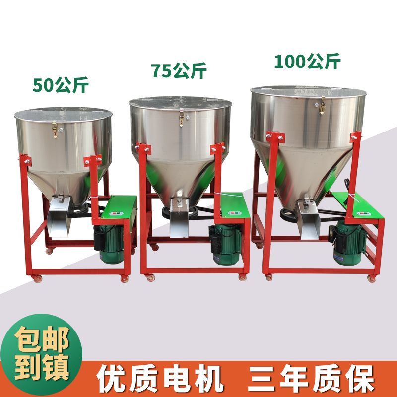 饲料螺旋搅拌机小型水稻小麦大豆种子包衣拌种机不锈钢饲料拌料机