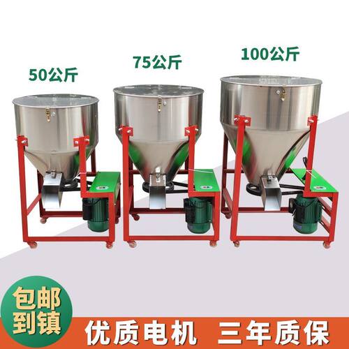 饲料螺旋搅拌机小型水稻小麦大豆种子包衣拌种机不锈钢饲料拌料机