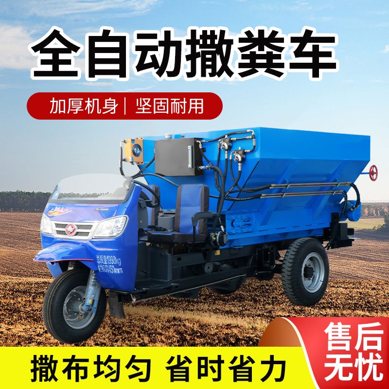 多功能干湿抛粪机果园施肥农用撒粪车牵引液态撒肥车牵引式全自动