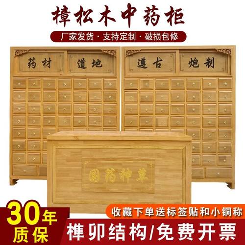 加厚实木中药柜 明清古典风格 百子柜展示柜 可客制化草药木柜