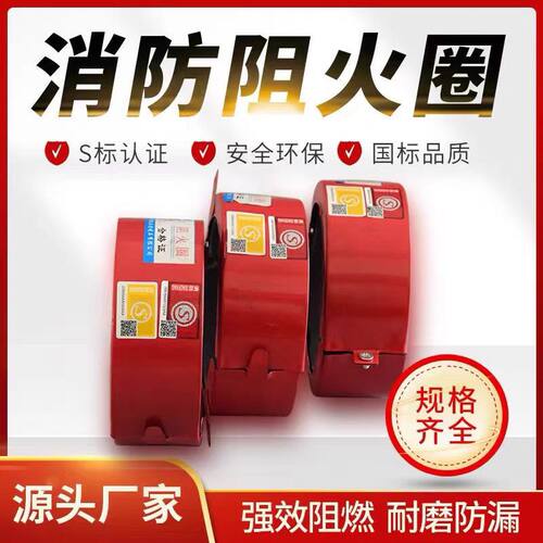 国标阻火圈消防3c认证不锈钢110pvc160排水管阻燃防火圈成品加高