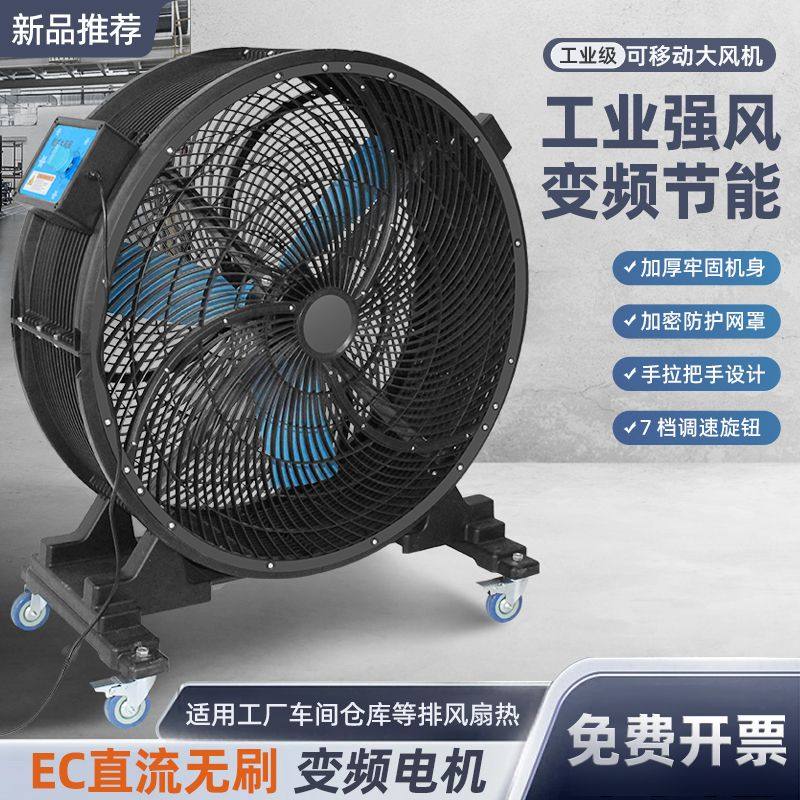 工业风扇强力电风扇大功率车间仓库工厂用大风机手推可移动大风扇,五金/工具,风机/鼓风机/通风机,淘宝优惠券,粉丝福利购,淘宝优惠卷