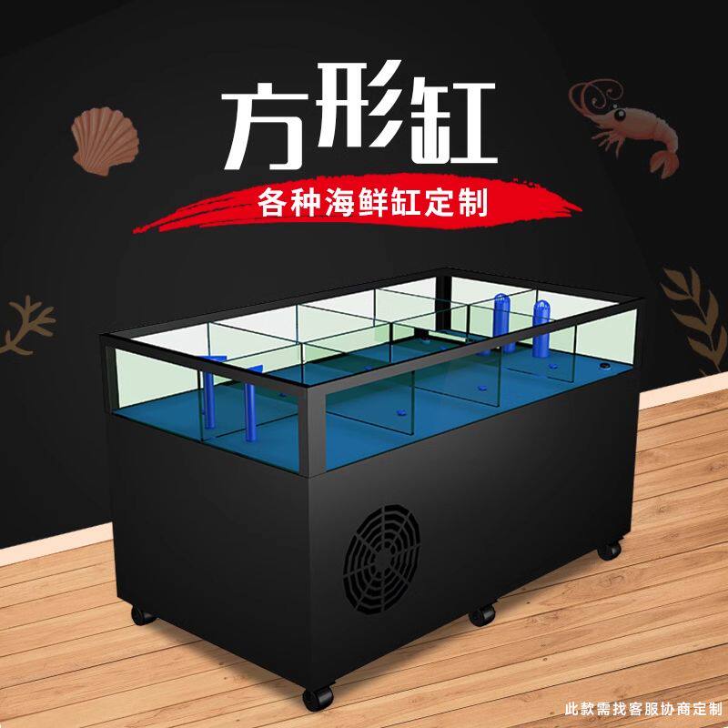 移动海鲜池商用制冷一体机定制海鲜缸贝类池超市饭店鱼池海鲜鱼缸