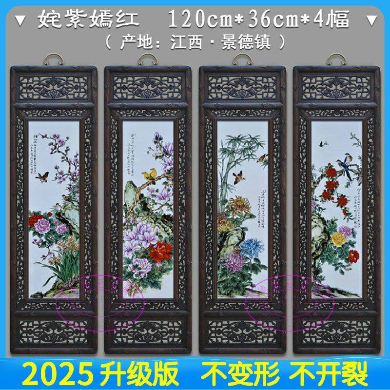 120*36景德镇仿古陶瓷板画实木框四条屏家居装饰画酒店餐厅挂屏,家居饰品,现代装饰画,淘宝优惠券,粉丝福利购,淘宝优惠卷
