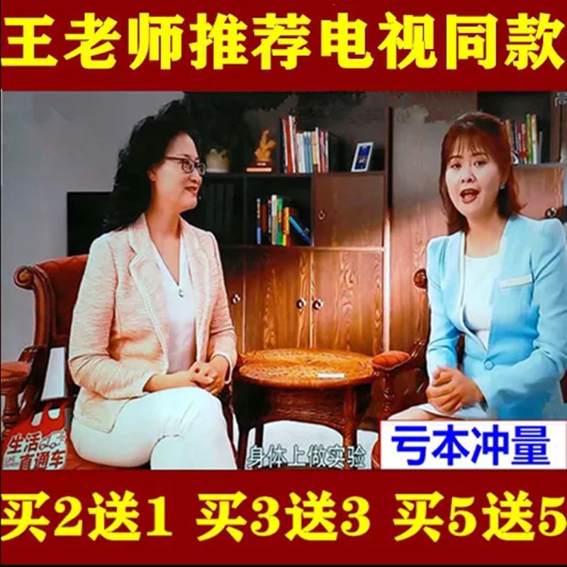 足底贴王老师传奇享受二斤