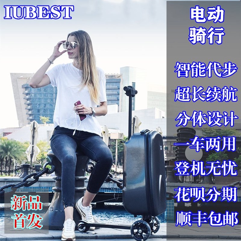 网红2022智能电动拉杆箱滑板车大学生男箱行李代步密码箱包