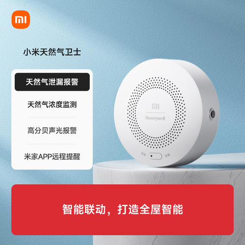 天然气泄漏报警器 家用厨房消防可燃气体探测器 远程报警