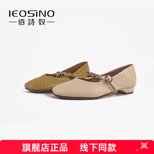 佰诗奴法式玛丽珍鞋女2026新款软底编织平底鞋不累脚方头浅口单鞋