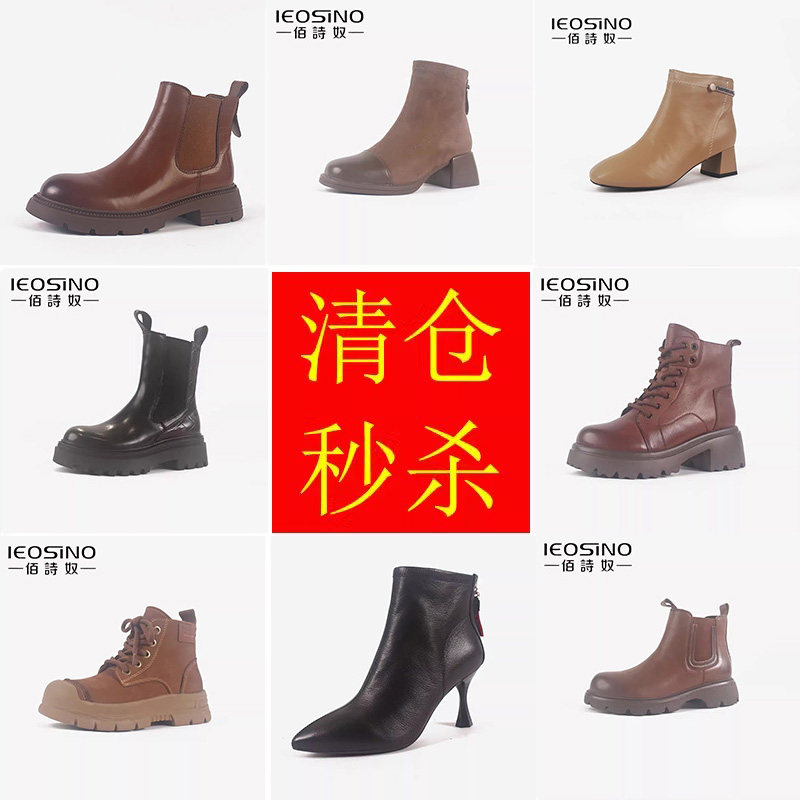 佰诗奴断码清仓捡漏特价短靴女秋冬新款复古百搭真皮瘦瘦靴女靴潮,女鞋,时装靴,淘宝优惠券,粉丝福利购,淘宝优惠卷