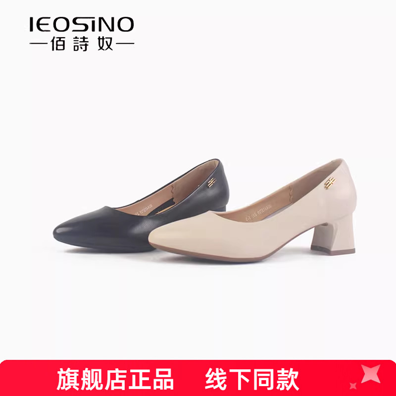 佰诗奴工作鞋韩版浅口粗跟单鞋图片