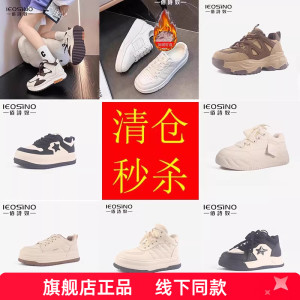 佰诗奴断码清仓捡漏特价商场同款运动休闲板鞋女春秋季厚底小白鞋