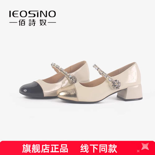 佰诗奴拼色玛丽珍女鞋2024年秋季新款中跟复古小皮鞋粗跟单鞋女潮