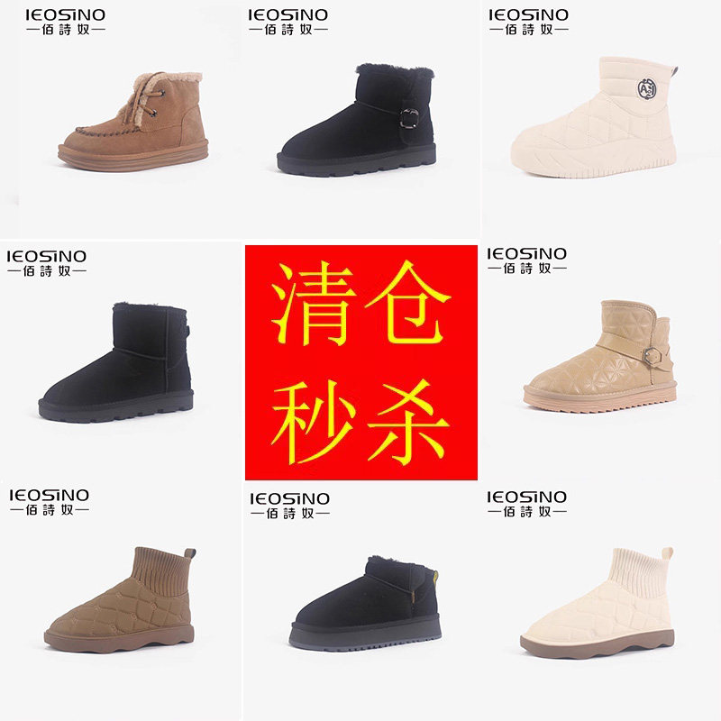 佰诗奴断码清仓健康特价商场撤柜长毛大棉雪地靴女冬厚底加厚棉靴,女鞋,时尚雪地靴,淘宝优惠券,粉丝福利购,淘宝优惠卷