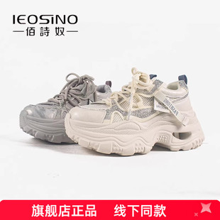 小个子增高运动休闲鞋 春季 女 女2026新款 佰诗奴厚底网面透气老爹鞋