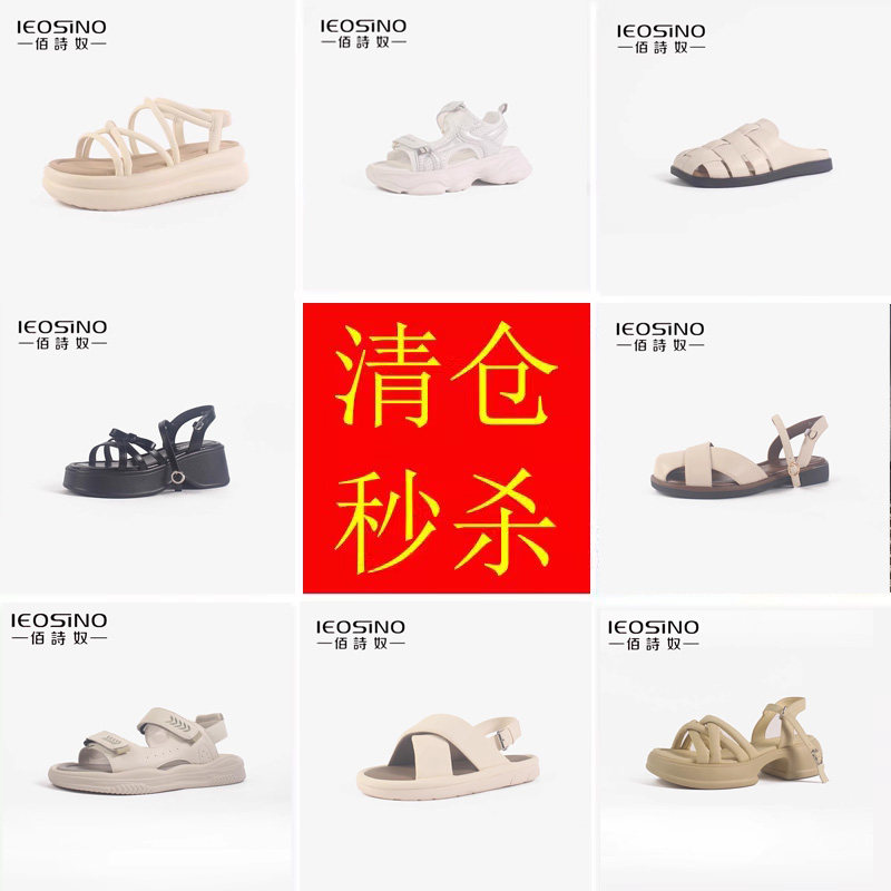 佰诗奴厚底休闲舒适魔术贴凉鞋女