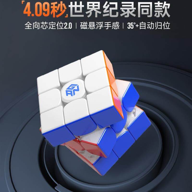 同型号世界纪录Gan12磁悬浮磁魔方三级比赛特别儿童益智玩具礼品