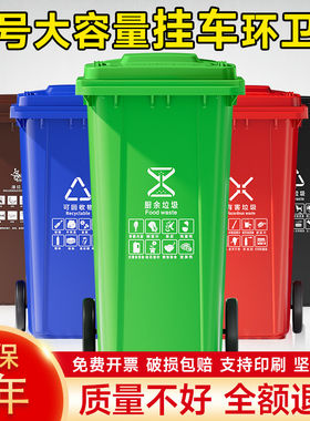 240L户外环卫垃圾桶大号