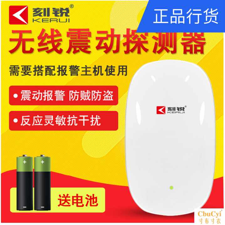 Z30 wireless Vibration alarm move Induction Burglar alarm family A window pane Broken systemin the Electronic/Electrician , Burglar alarm equipment and systems , Intrusion detection equipment , Vibration detectors  category - from Buy2taobao.com to provide professional Taobao agent buy service