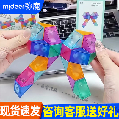 mideer弥鹿百变魔尺24段琉璃尺