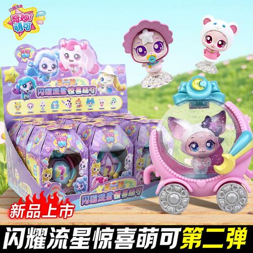奇妙萌可闪耀流星第二弹惊喜盲盒2叮咚兔兔亲亲熊熊呼啦狐狐公仔