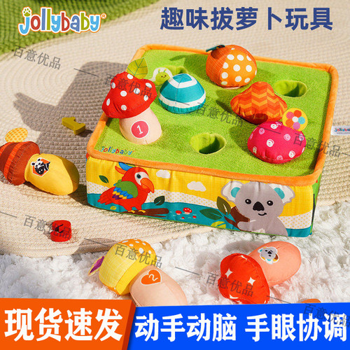 jollybaby拔萝卜玩具可啃咬婴儿