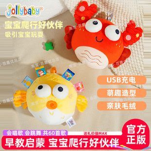 jollybaby大眼萌音乐跳跳球宝宝会唱歌学说话婴儿玩具0 1哄娃神器
