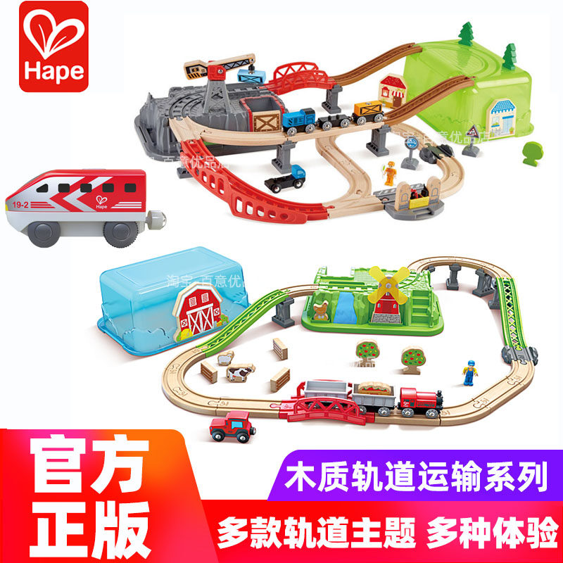 Hape轨道车电动火车头木质玩具儿童益智拼搭积木男女孩宝宝礼物3+