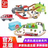 Hape轨道车电动火车头木质玩具儿童益智拼搭积木男女孩宝宝礼物3