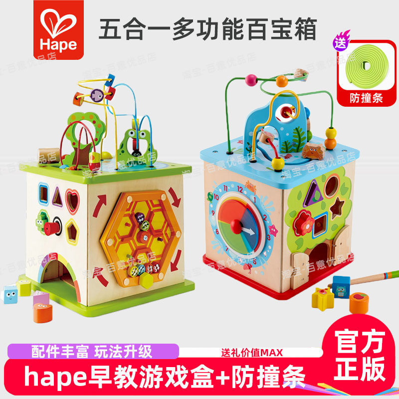 hape开心农场游戏盒百变绕珠益智