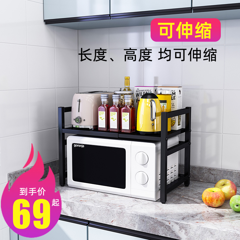可伸缩厨房置物架微波炉烤箱架子用双层台面桌面放电饭锅收纳架