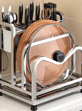 不锈钢刀架置物架厨房锅盖砧板刀具一体收纳架台面菜板放置架