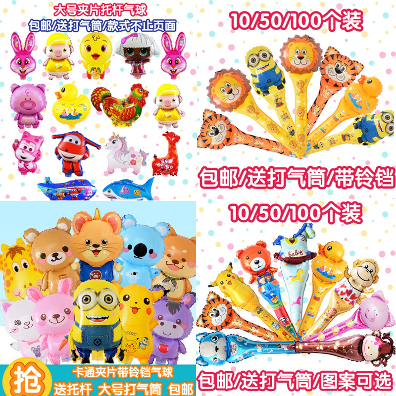 微商地推扫码加人礼品儿童手持玩具生日派对卡通气球包邮活动赠品