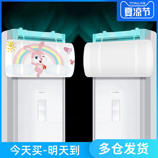 立式 出风口挡冷气月子通用 空调挡风板防直吹柜机遮风板导风罩柜式
