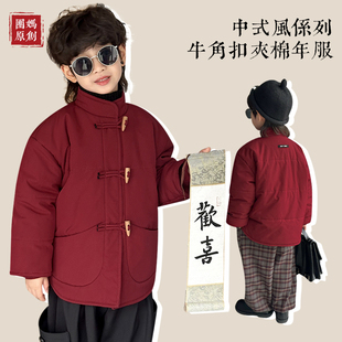 2026冬季新品 团子麻麻男童新中式国风年装红色棉衣