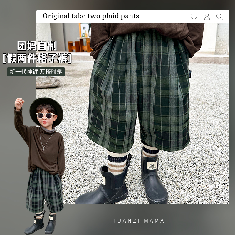 团子麻麻儿童复古格子裤韩版男童秋季假两件靴裤男孩时髦帅气长裤