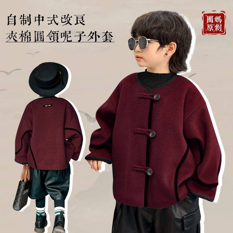 男童新中式加厚夹棉毛呢大衣