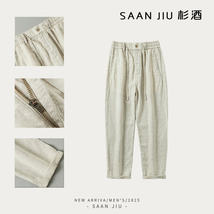 杉酒SJ25（新款休闲夏季潮流男士长裤）九分麻休闲宽松男款直筒裤