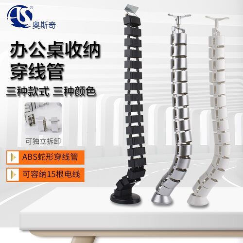 加厚abs塑料办公桌穿线管蛇形