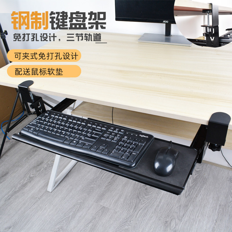 免打孔金属键盘托支架办公电脑桌下键盘鼠标抽静音推拉滑轨收纳架