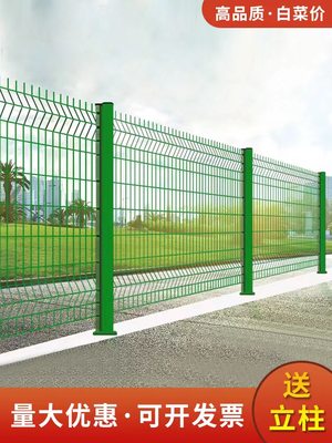 桃型柱高速公路护栏网铁丝网围栏户外钢丝防护围墙栅栏隔离网庭院