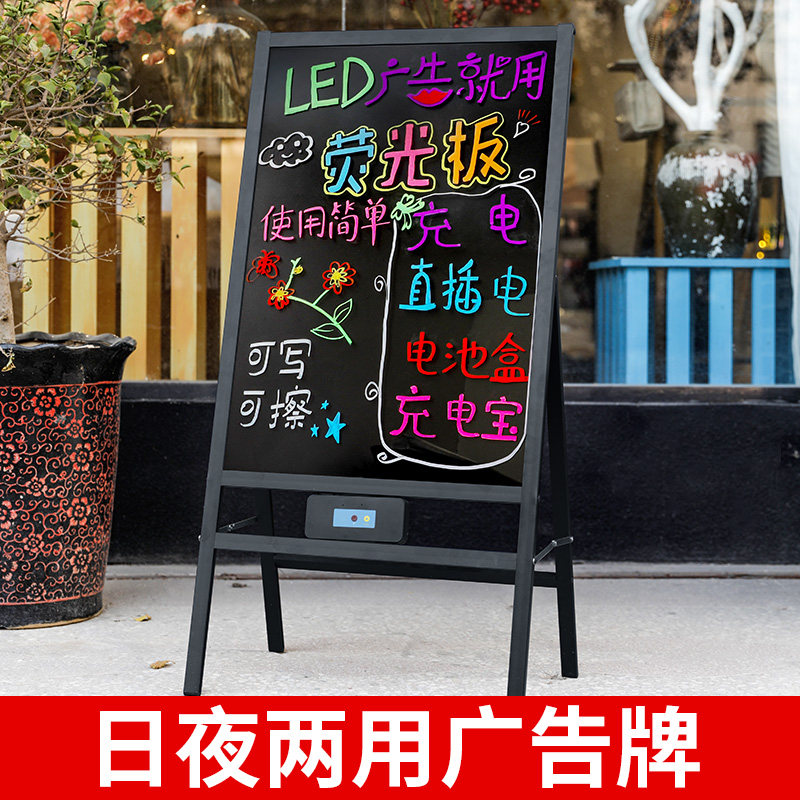 led荧光板广告板 发光荧光黑板电子广告牌 手写小黑板充电插电立式挂