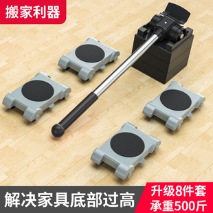 搬家神器移动移动滑轮家用多功能搬重物家具床沙发万向轮利器工具