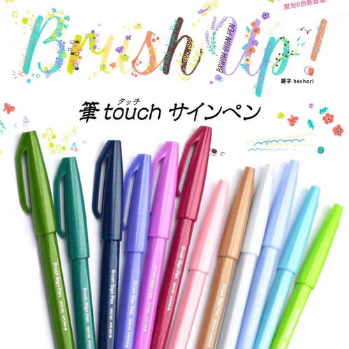 派通brush软头秀丽笔漫画勾线笔