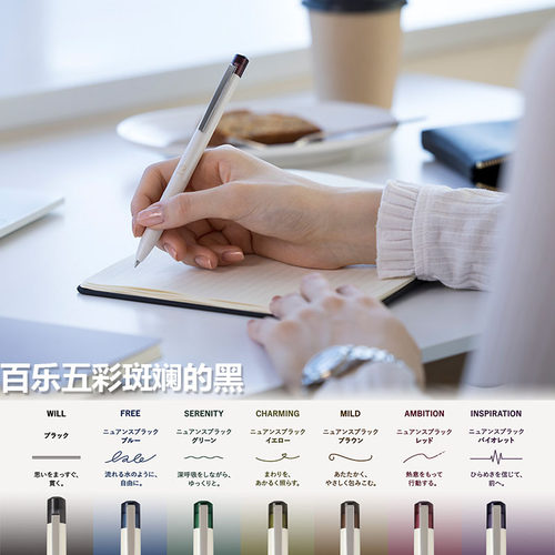 百乐ILMILY五彩斑斓黑限定中性笔