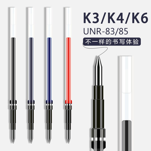 日本三菱替换水性笔芯中性笔替芯