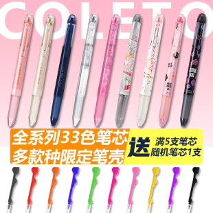 日本pilot百乐coleto笔芯咔啦头模块笔芯美少女限定多功能中性笔