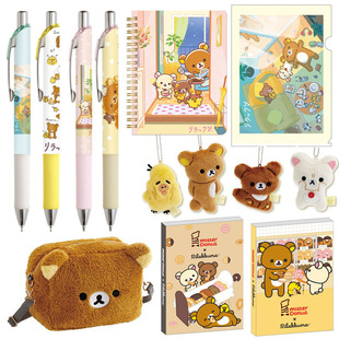 日本san-x轻松熊限定系列便签本子笔袋信纸自动铅中性笔贴纸