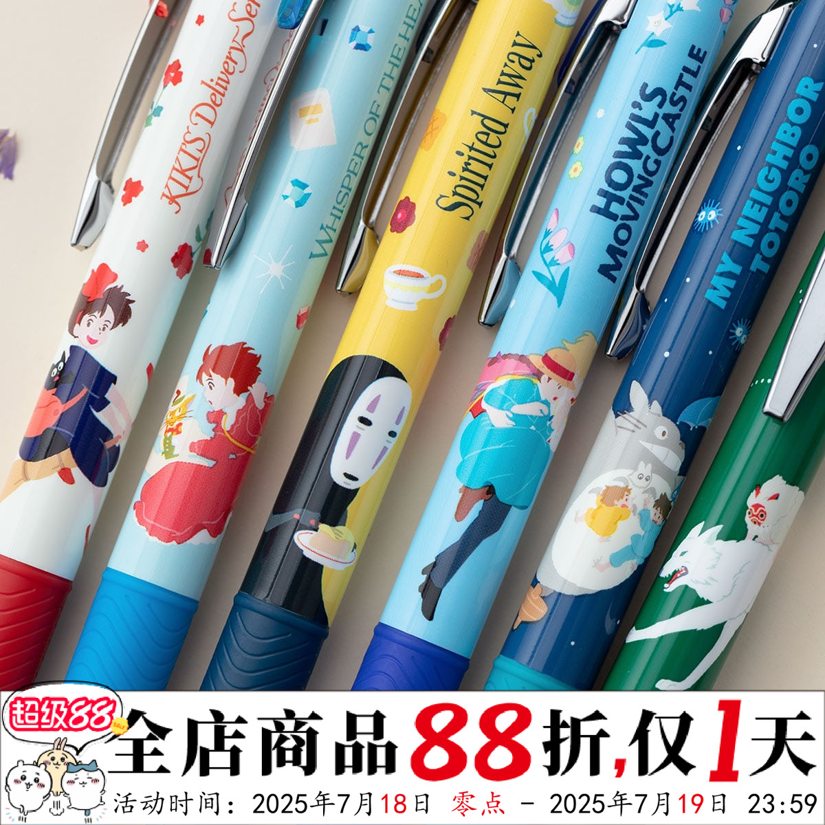派通宫崎骏魔女龙猫限定黑中性笔