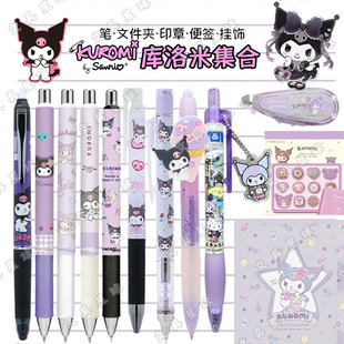 正品日本sanrio库洛米Kuromi系列集合圆珠笔中性笔自动铅便签印章