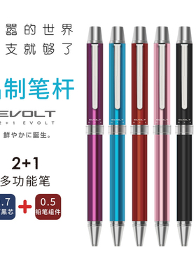 日本PILOT百乐BTHE-1SR金属杆多功能圆珠笔自动铅笔EVOLT 2+1